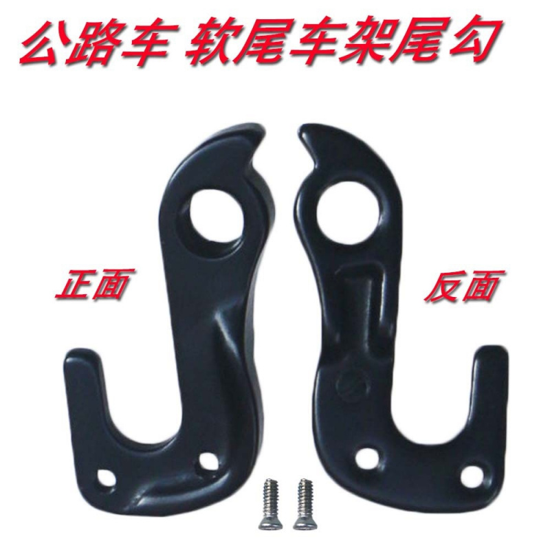 Cycling Gear Gravel - Suporte de Câmbio Traseiro de Bicicleta